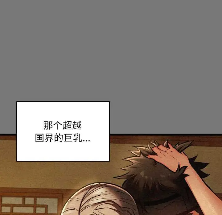 漫画《亲密宝鉴》第43话第99张图