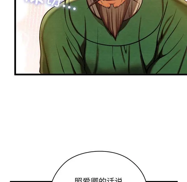 漫画《亲密宝鉴》第44话第105张图