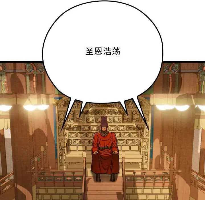 漫画《亲密宝鉴》第44话第122张图