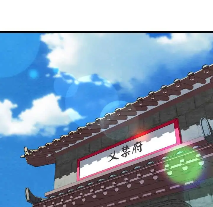 漫画《亲密宝鉴》第44话第125张图