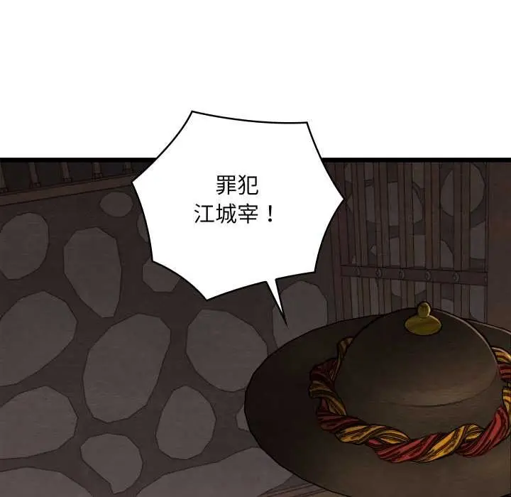 漫画《亲密宝鉴》第44话第130张图