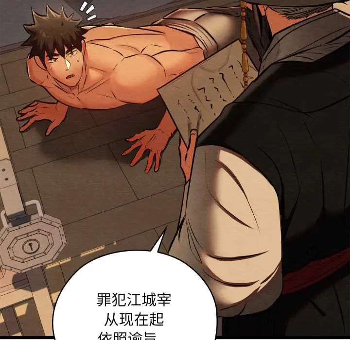 漫画《亲密宝鉴》第44话第131张图