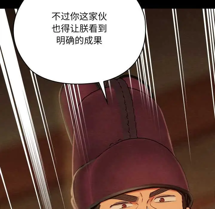 漫画《亲密宝鉴》第44话第23张图