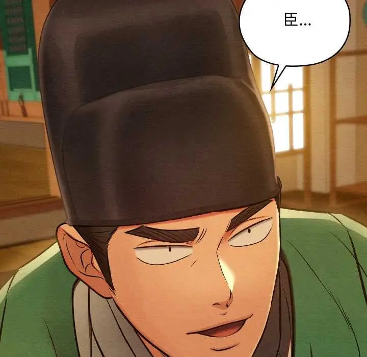 漫画《亲密宝鉴》第44话第26张图