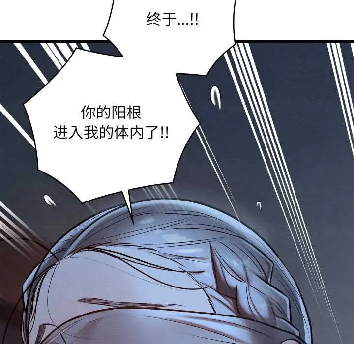 漫画《亲密宝鉴》第44话第43张图