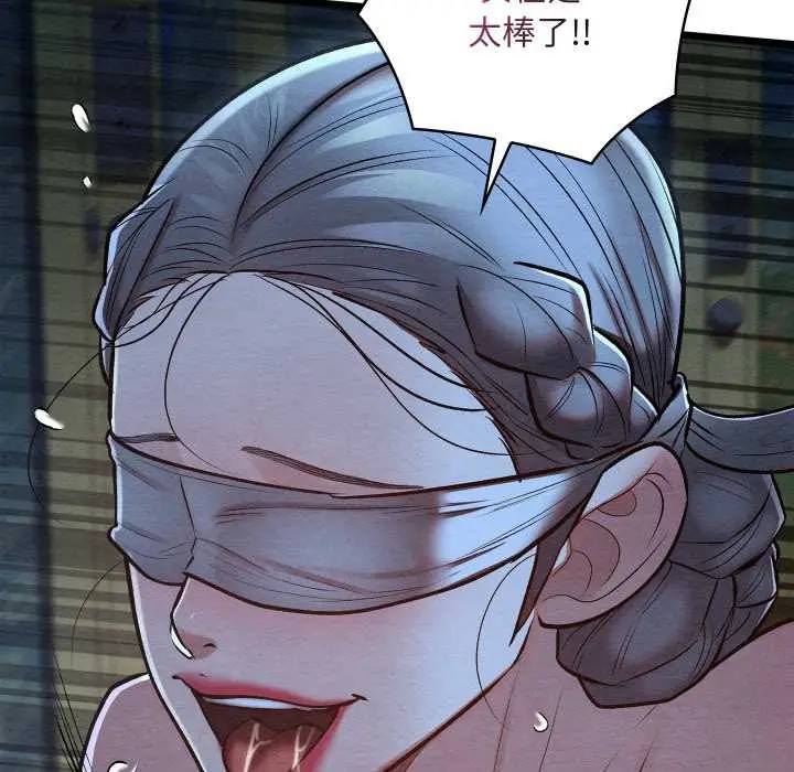 漫画《亲密宝鉴》第44话第52张图