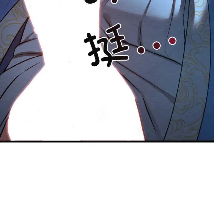 漫画《亲密宝鉴》第44话第59张图
