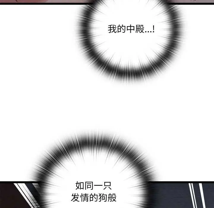 漫画《亲密宝鉴》第44话第61张图