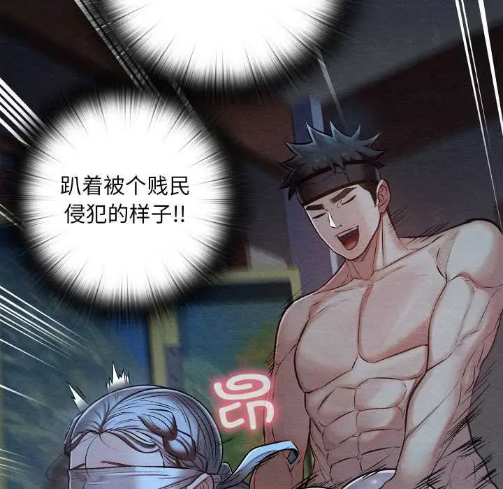 漫画《亲密宝鉴》第44话第62张图