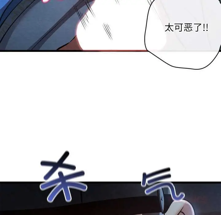 漫画《亲密宝鉴》第44话第66张图