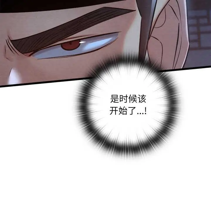 漫画《亲密宝鉴》第44话第67张图