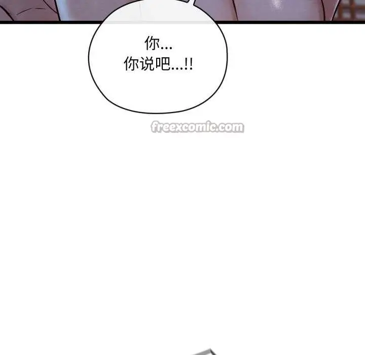 漫画《亲密宝鉴》第44话第70张图