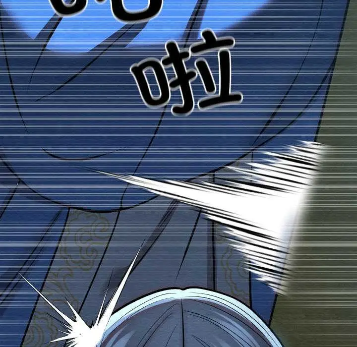 漫画《亲密宝鉴》第44话第76张图