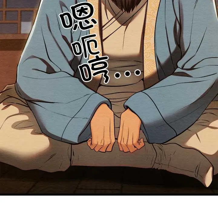 漫画《亲密宝鉴》第44话第8张图