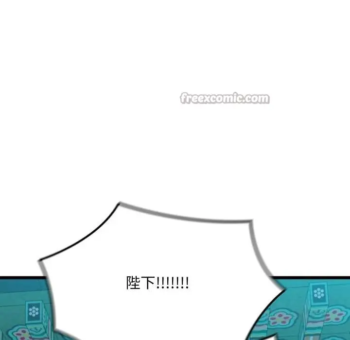 漫画《亲密宝鉴》第44话第84张图