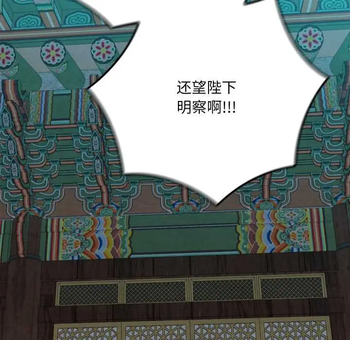 漫画《亲密宝鉴》第44话第85张图