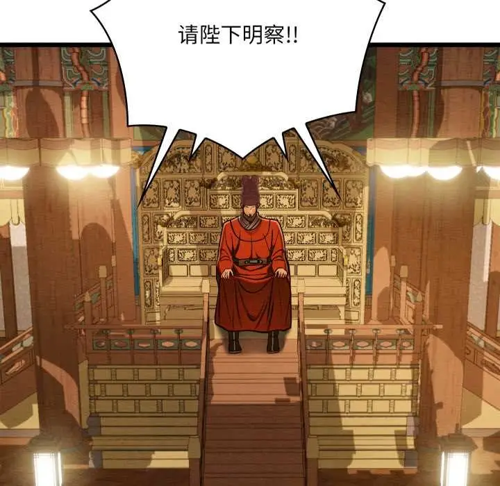 漫画《亲密宝鉴》第44话第92张图