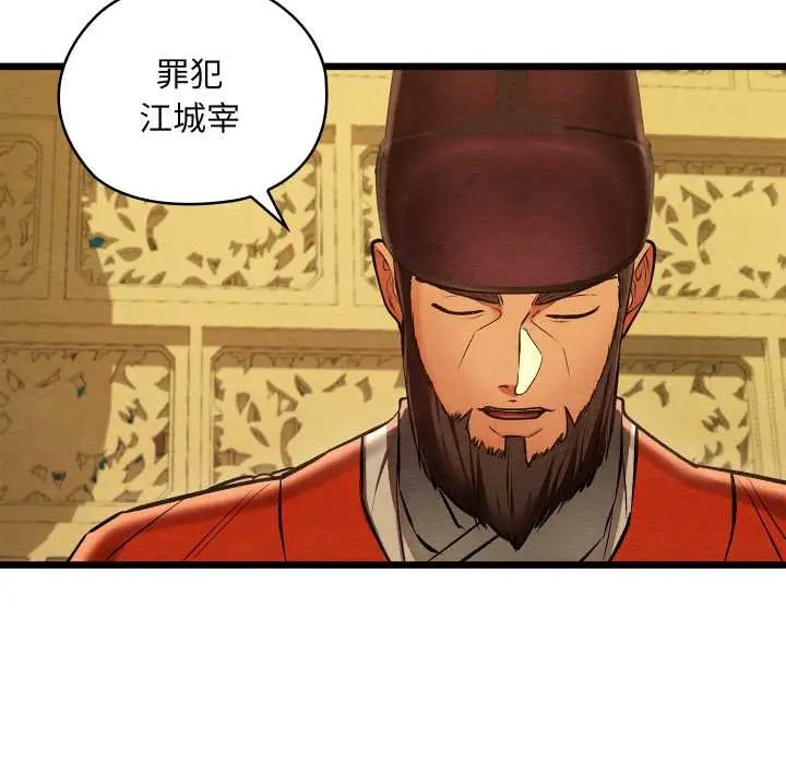 漫画《亲密宝鉴》第44话第99张图
