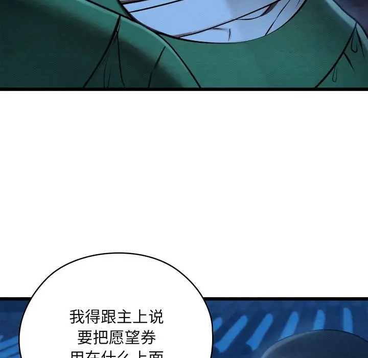 漫画《亲密宝鉴》第45话第10张图