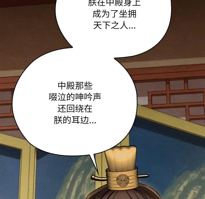 漫画《亲密宝鉴》第45话第103张图