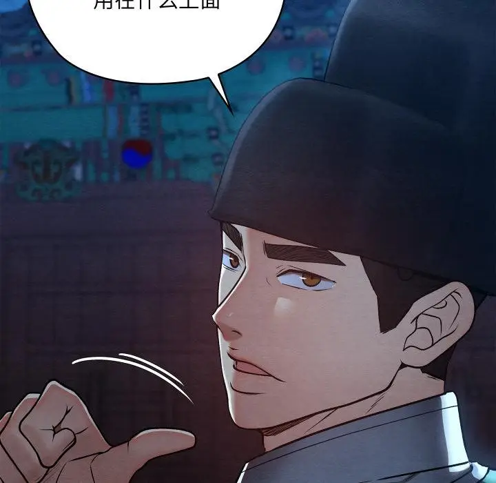 漫画《亲密宝鉴》第45话第11张图