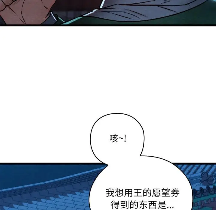 漫画《亲密宝鉴》第45话第12张图