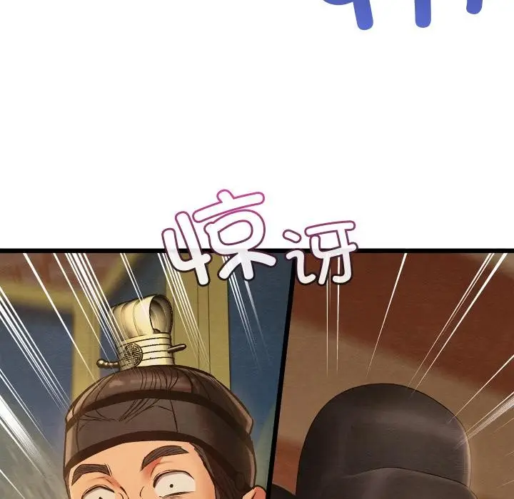 漫画《亲密宝鉴》第45话第125张图