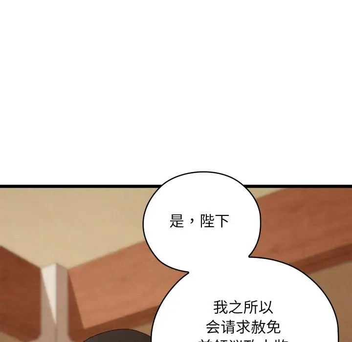 漫画《亲密宝鉴》第45话第131张图