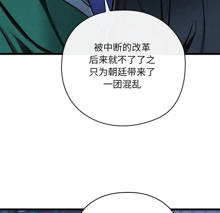 漫画《亲密宝鉴》第45话第160张图