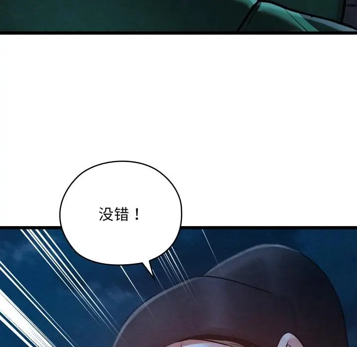 漫画《亲密宝鉴》第45话第163张图