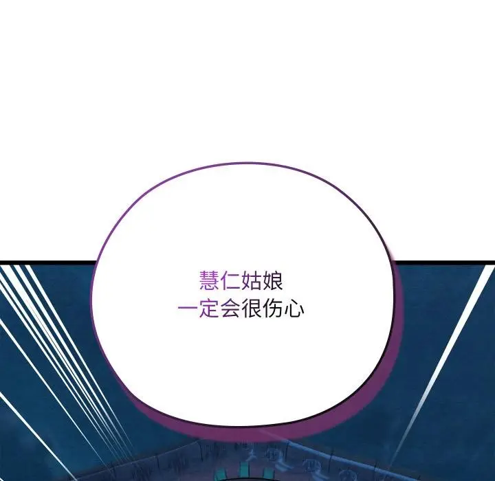 漫画《亲密宝鉴》第45话第169张图