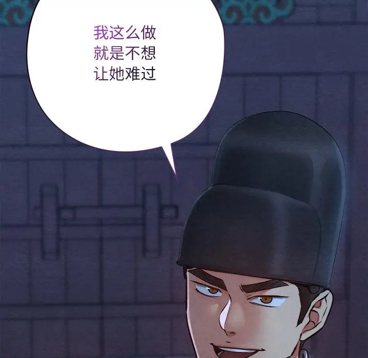 漫画《亲密宝鉴》第45话第172张图