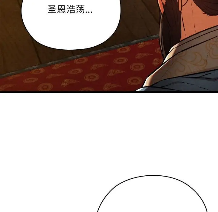 漫画《亲密宝鉴》第45话第28张图