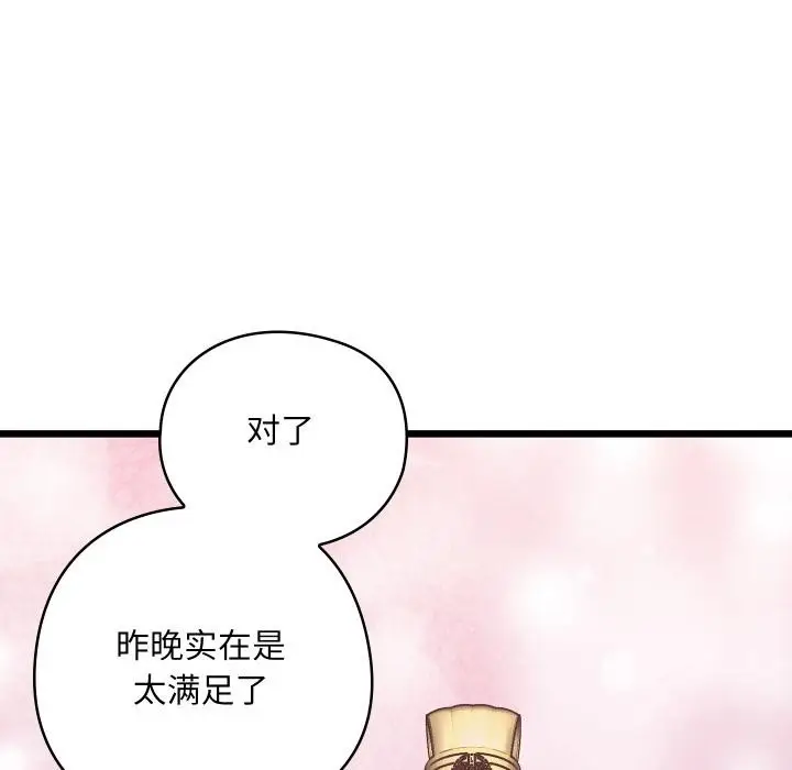 漫画《亲密宝鉴》第45话第34张图