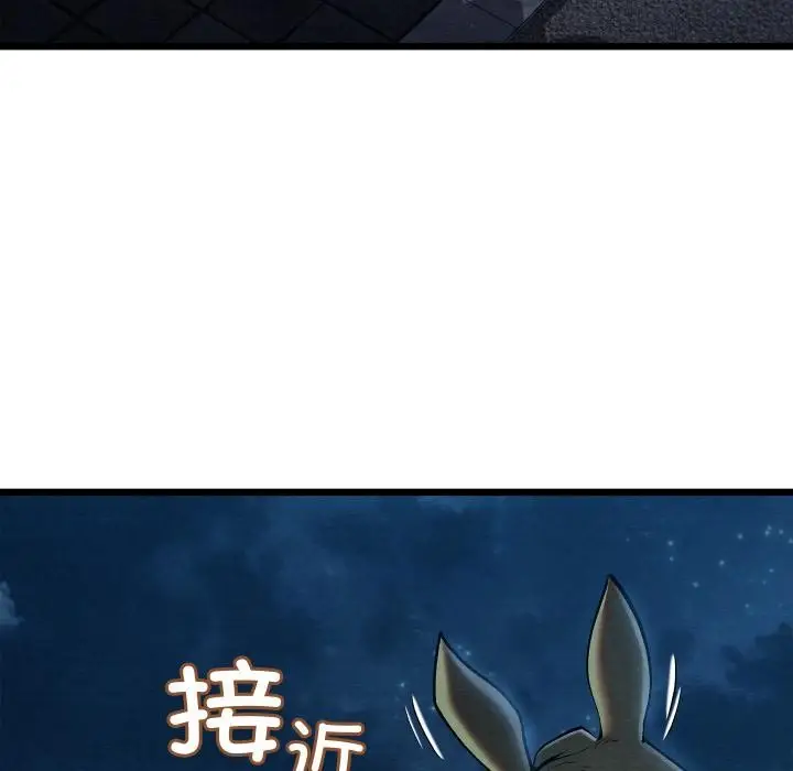 漫画《亲密宝鉴》第45话第6张图