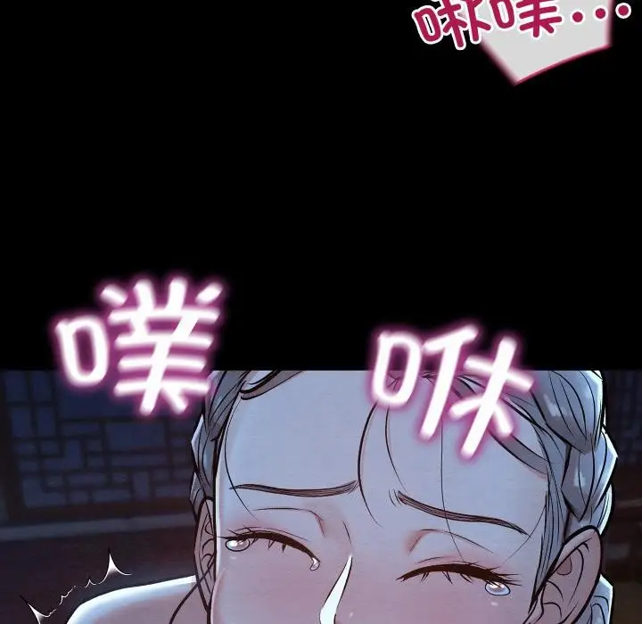 漫画《亲密宝鉴》第45话第78张图