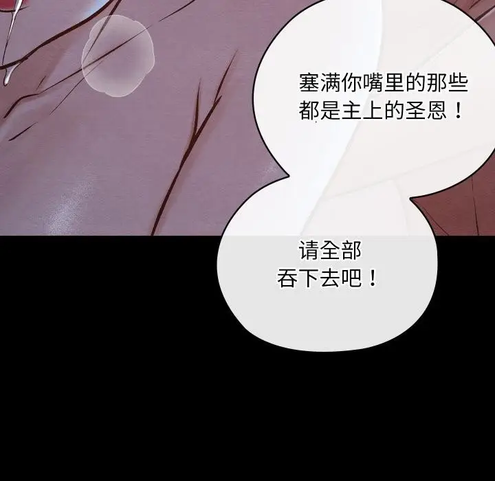 漫画《亲密宝鉴》第45话第82张图