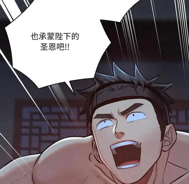 漫画《亲密宝鉴》第45话第94张图