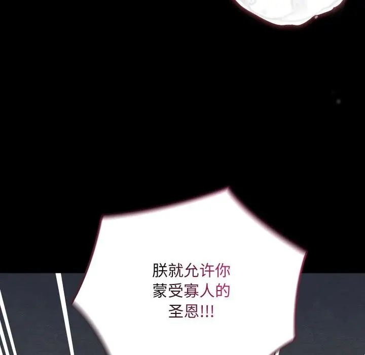 漫画《亲密宝鉴》第45话第99张图