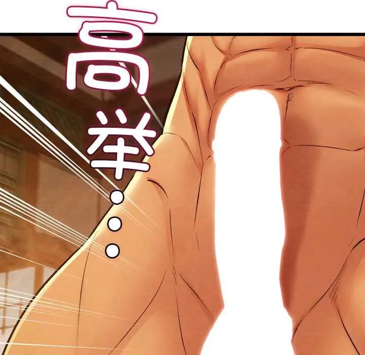 漫画《亲密宝鉴》第46话第103张图