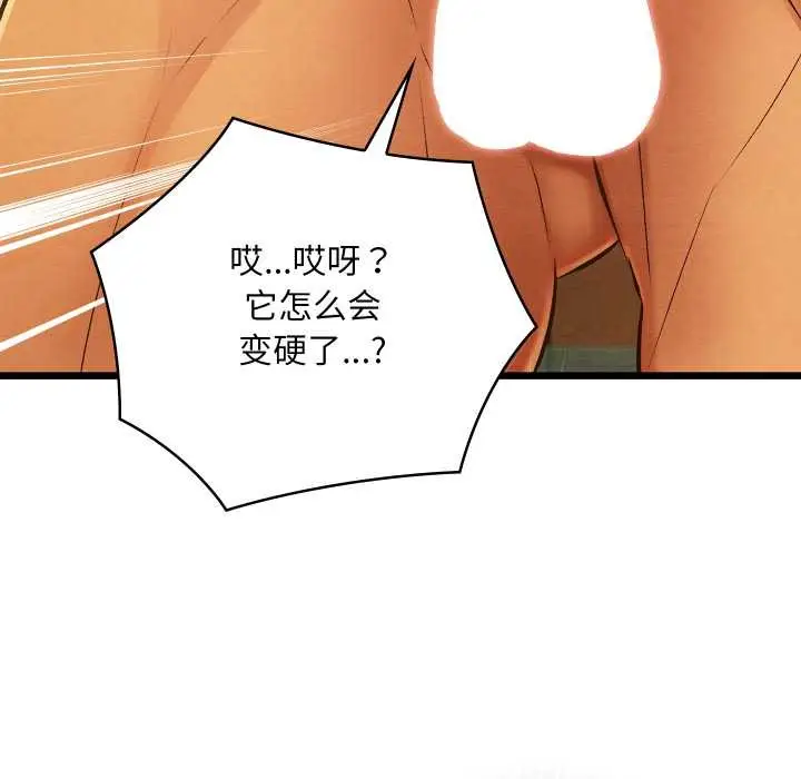 漫画《亲密宝鉴》第46话第104张图
