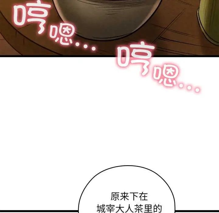 漫画《亲密宝鉴》第46话第110张图
