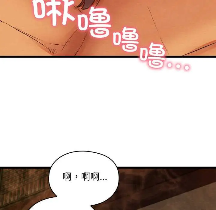 漫画《亲密宝鉴》第46话第115张图