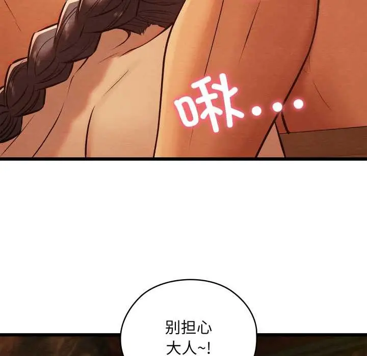 漫画《亲密宝鉴》第46话第117张图