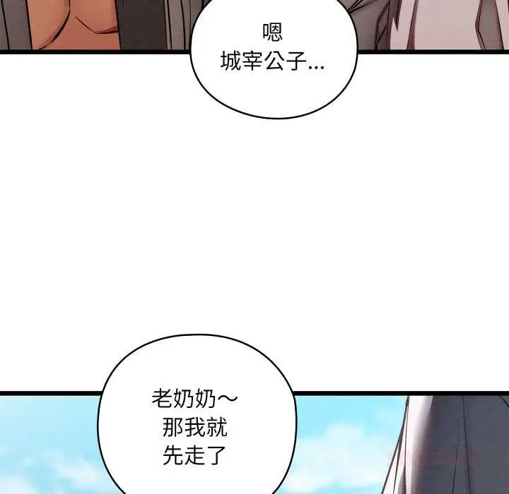 漫画《亲密宝鉴》第46话第12张图