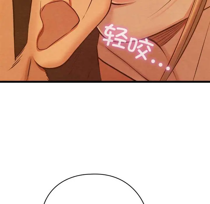 漫画《亲密宝鉴》第46话第121张图