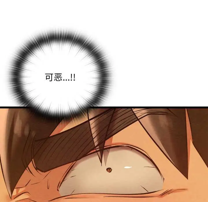 漫画《亲密宝鉴》第46话第125张图