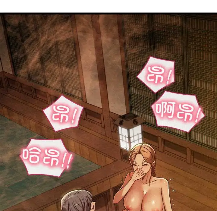 漫画《亲密宝鉴》第46话第128张图