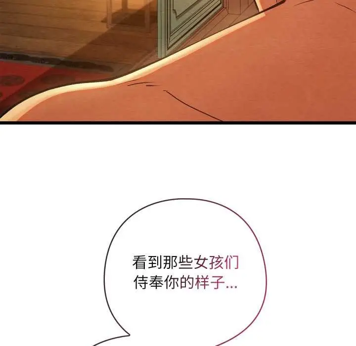 漫画《亲密宝鉴》第46话第162张图