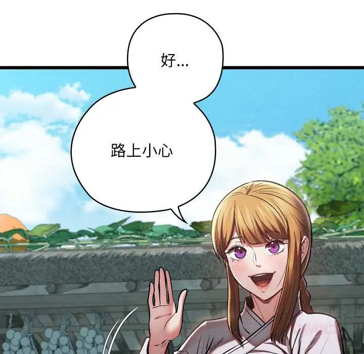 漫画《亲密宝鉴》第46话第21张图